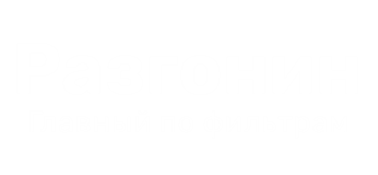 Разгонин