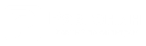 РазгонинЛаб